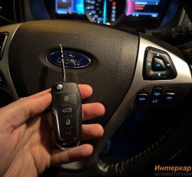 Складной ключ для Ford Explorer